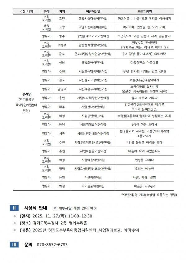 93250b47213cc5f4dfb8668b4ca38854_1762481